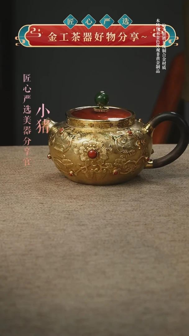镀金壶