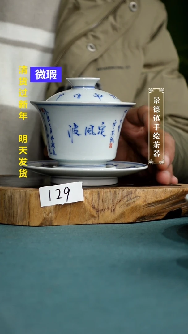 【闪购商品】杯129全手工手绘茶器