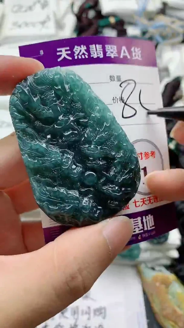 颈饰未镶嵌翡翠888