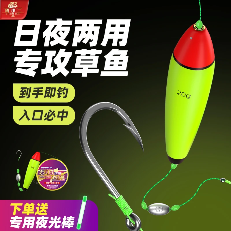 周小二浮钓草鱼线组大物夜光棒大力马手海竿专用冲钓青苔钓组大鱼
