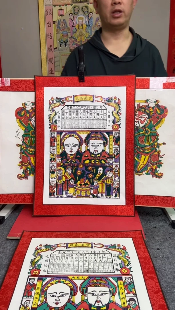 【闪购商品】精裱吉星高照灶王爷手工制作精品年画