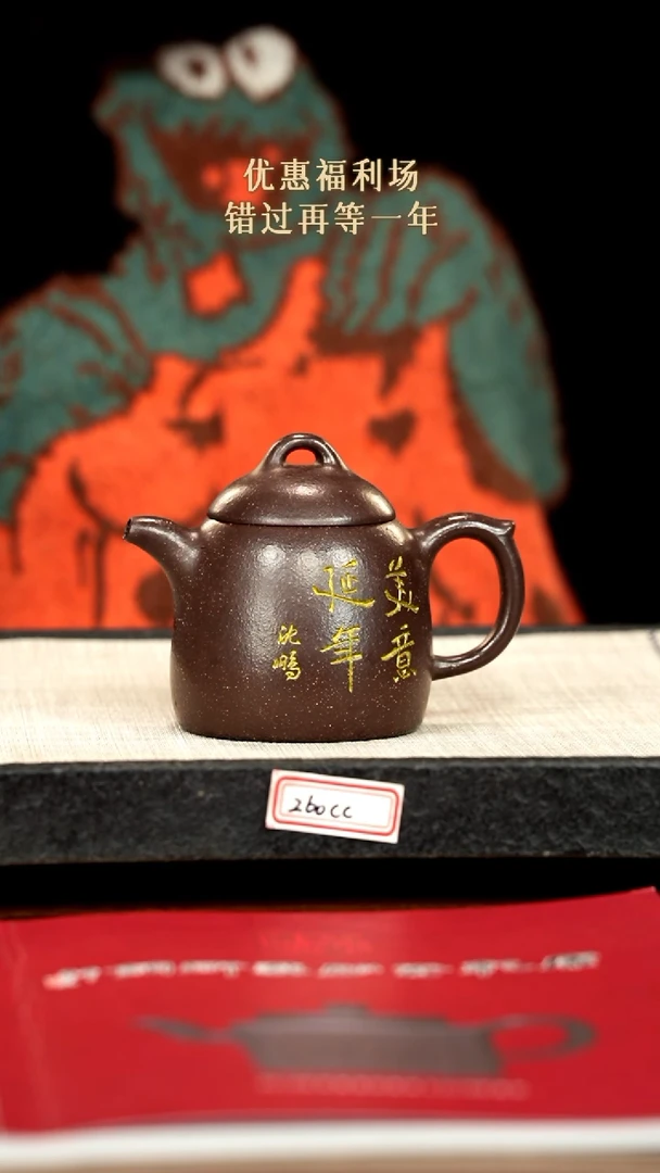 茶壶紫砂23紫砂 260cc
