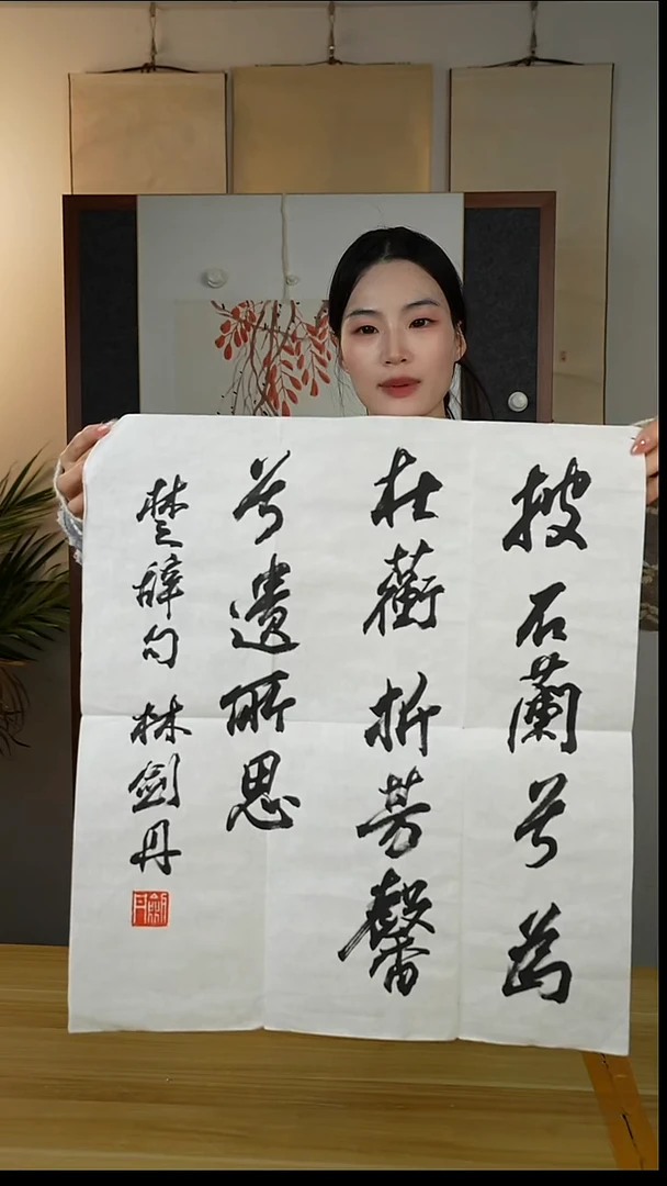 书法斗**剧林老师  两尺书法