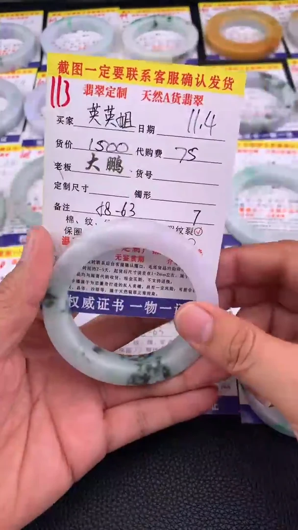 未镶嵌定制翡翠英*姐113#手镯定制链接
