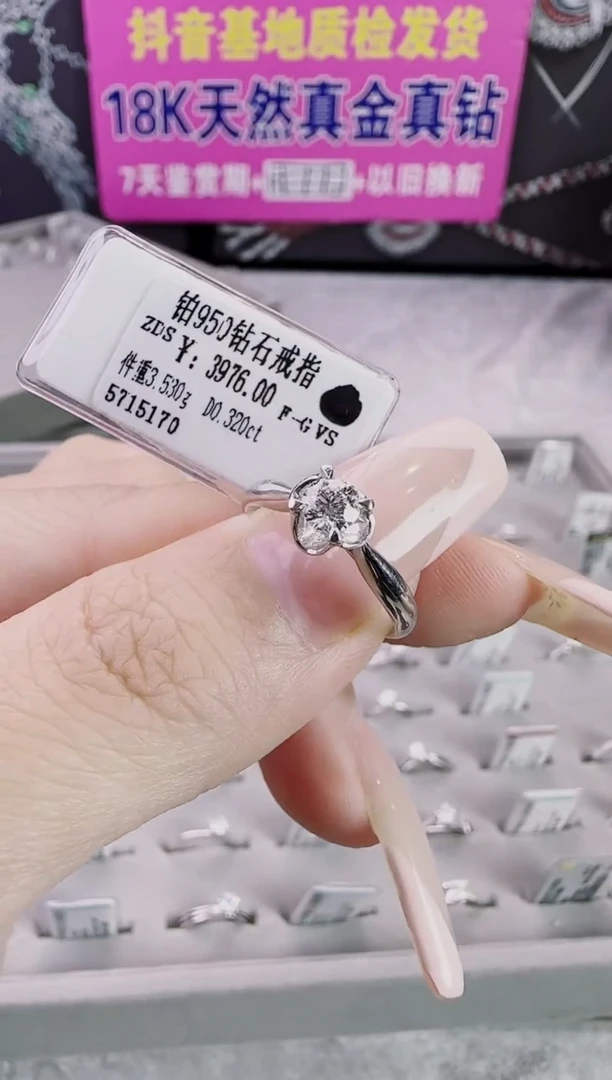 铂Pt950镶嵌戒指/指环钻石星哥臻选【全新品牌天然真金真钻】