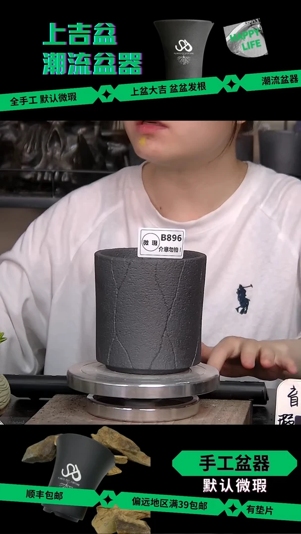 紫砂花盆896 微瑕 内口9.5外高11.5