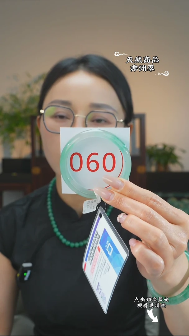 石英质玉（非洲翠）手镯未镶嵌57