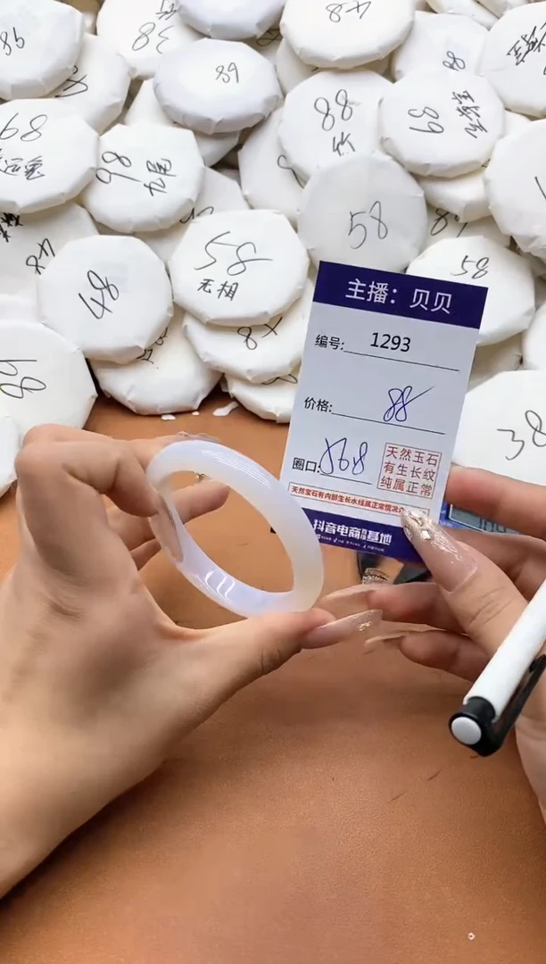 【闪购商品】玛瑙/玉髓手镯未镶嵌1293