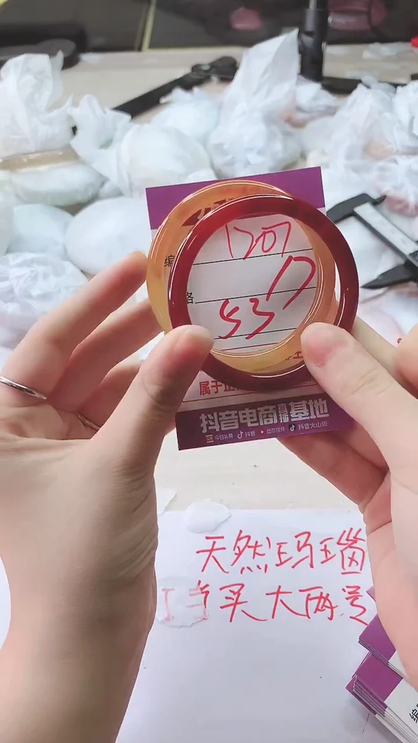 手镯玛瑙/玉髓未镶嵌1207