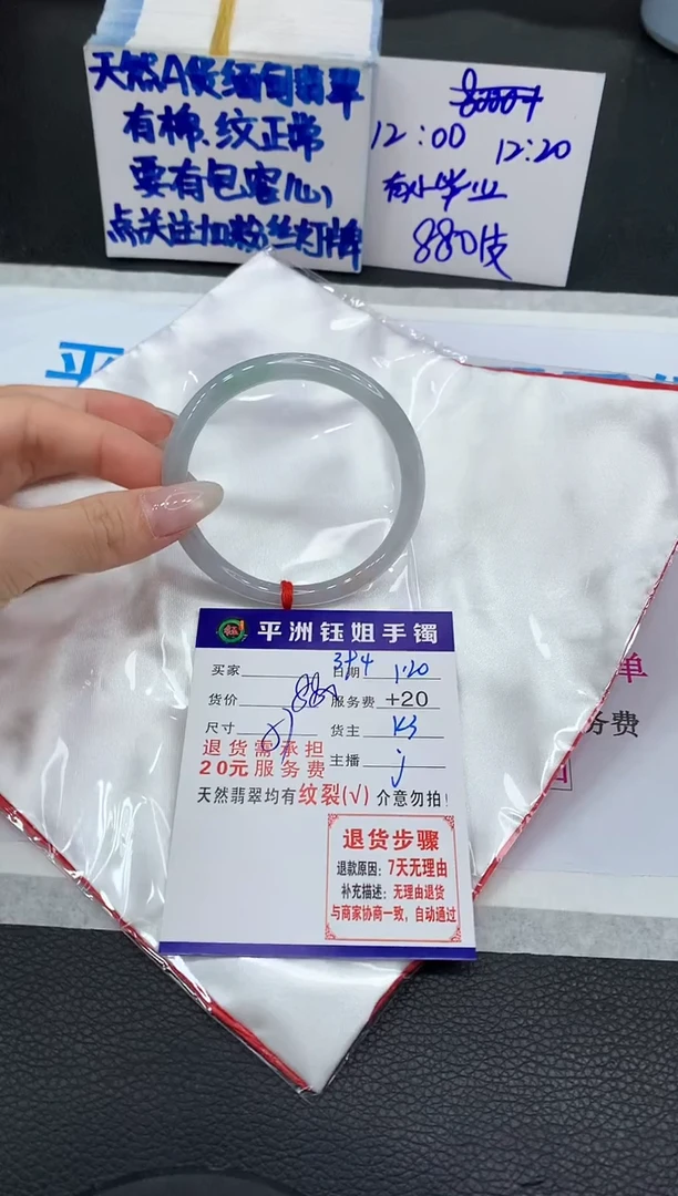 【闪购商品】翡翠手镯未镶嵌1111111111