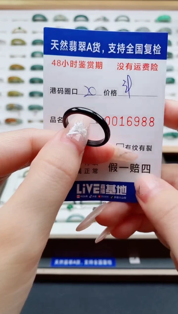 翡翠戒指未镶嵌天然A货翡翠戒圈6988