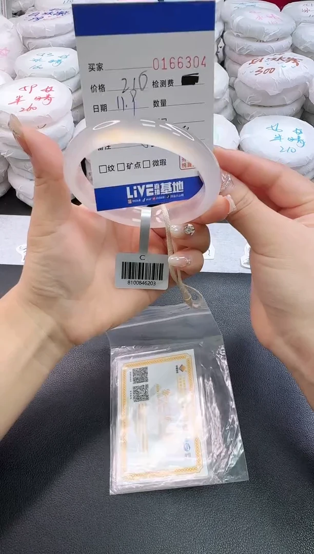 手镯玛瑙/玉髓未镶嵌6304