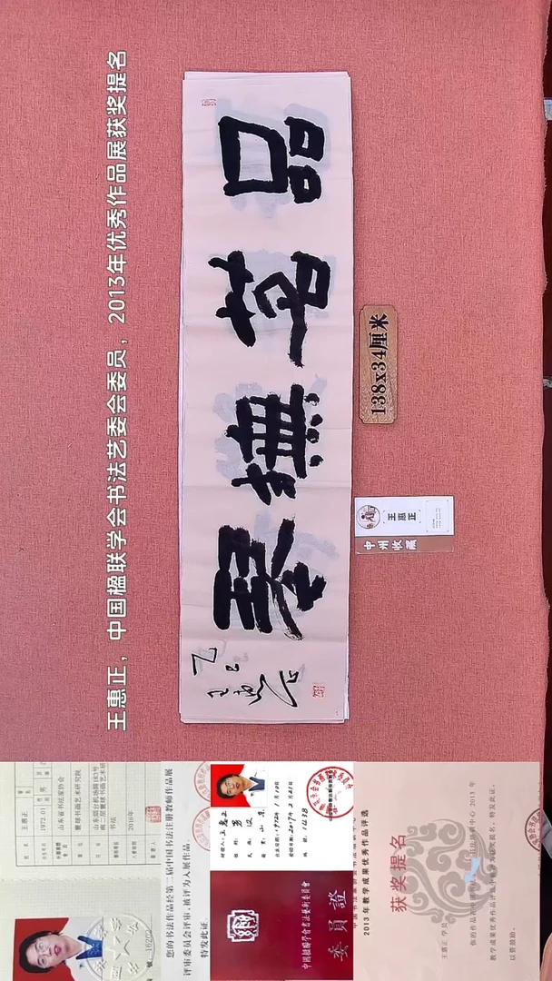 书法103        王老师书法作品