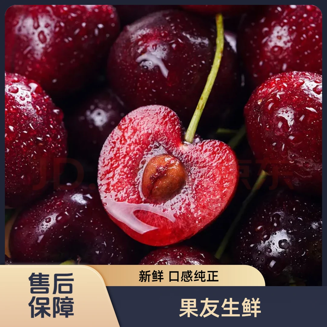 【海运进口车厘子】盒装净果1斤 2JJ 内附果径卡太原晋中拍