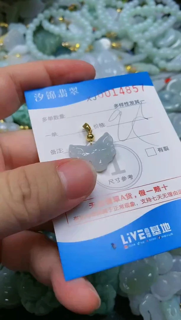 翡翠未镶嵌颈饰闪购商品0014857