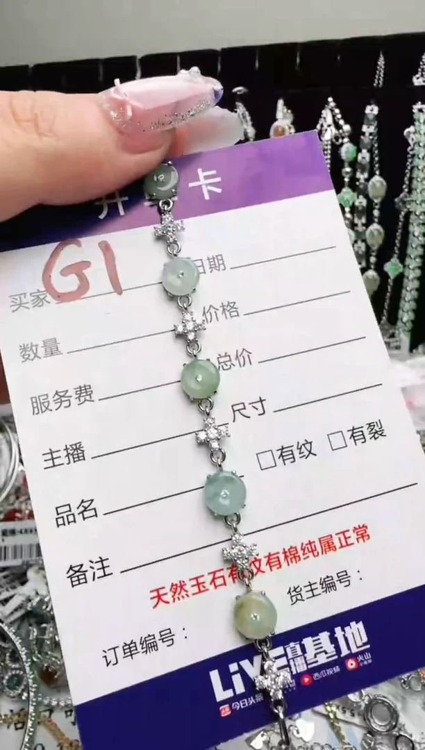 银S925镶嵌手链翡翠.
