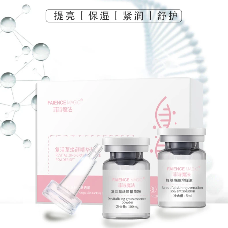 菲诗魔法冻干粉淡化痘印收缩毛孔补水保湿修护敏敏肌熬夜护肤脸部