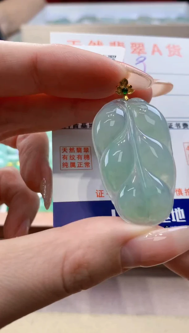 颈饰18K金镶嵌翡翠 天然翡翠挂件