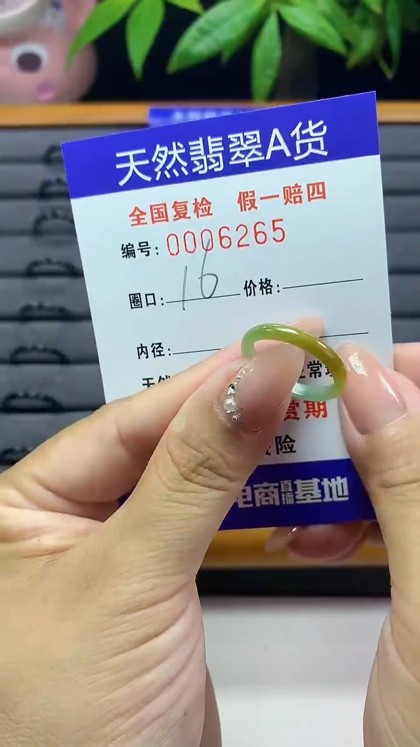 【闪购商品】翡翠戒圈未镶嵌天然翡翠A货6265