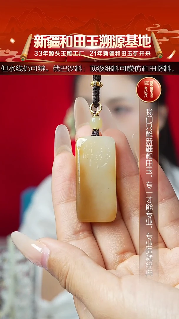 项链未镶嵌和田玉新疆和田玉糖白平安牌