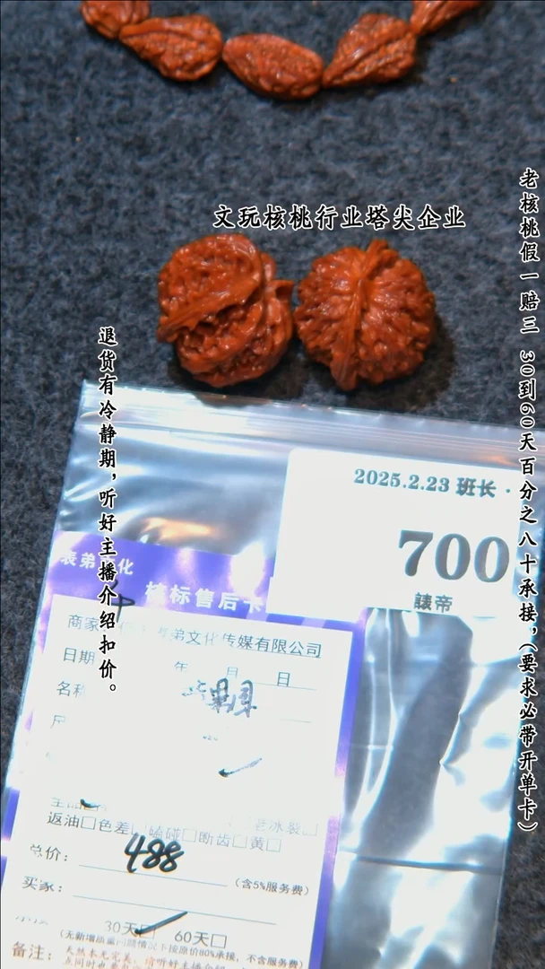 【闪购商品】文玩核桃吊坠700苹果园