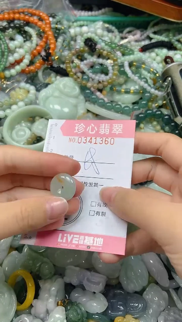 颈饰未镶嵌翡翠闪购0341360