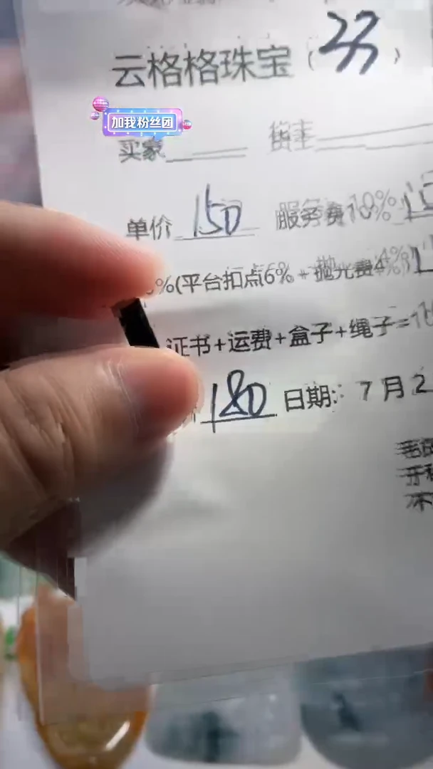 定制翡翠未镶嵌云格格翡翠0033