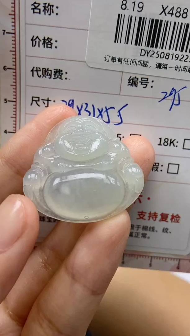 定制翡翠未镶嵌天然翡翠A货295