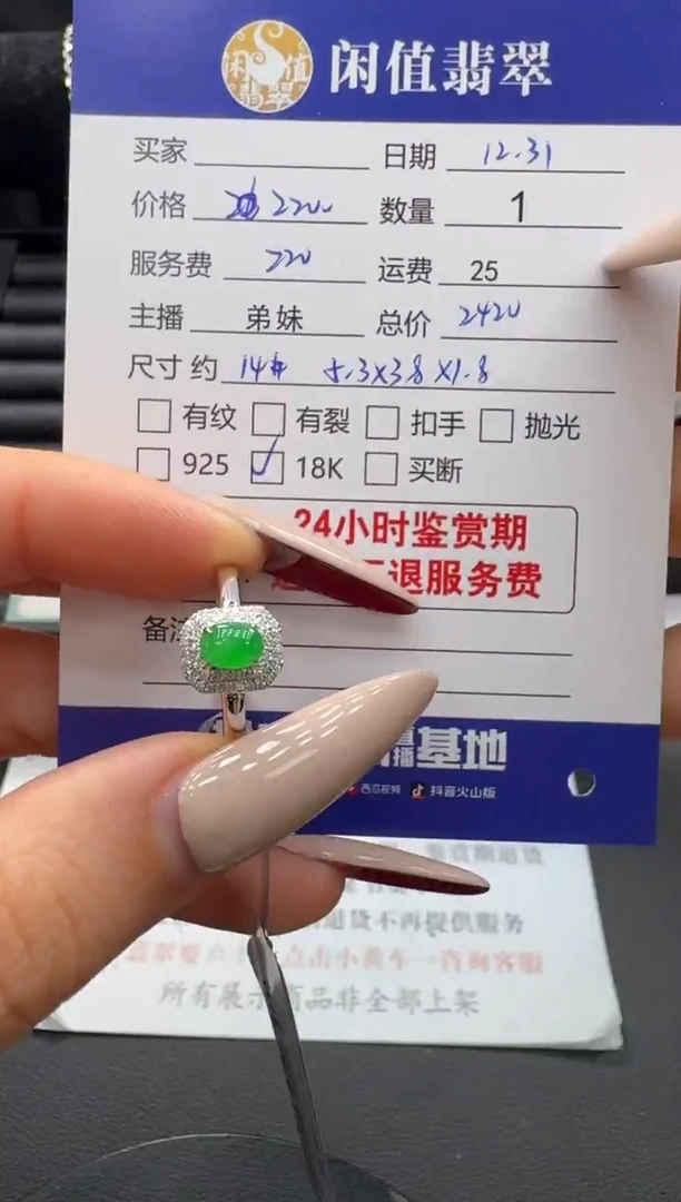 18K金镶嵌戒指翡翠翡翠戒指