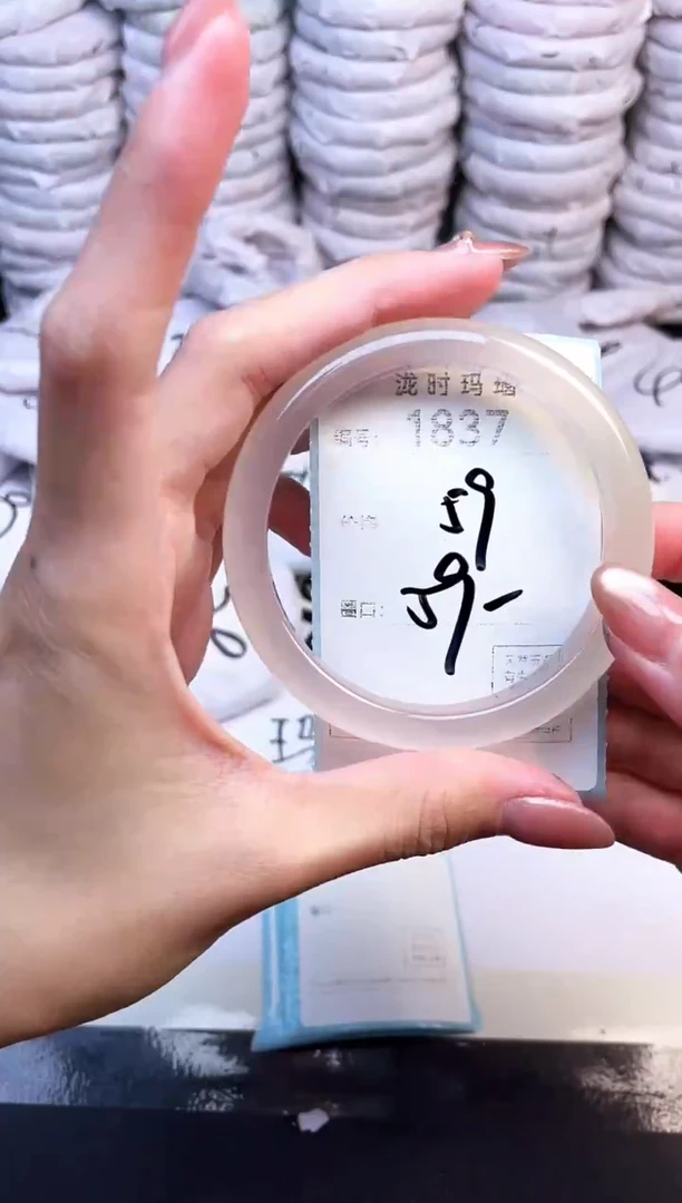 手镯玛瑙/玉髓未镶嵌1837