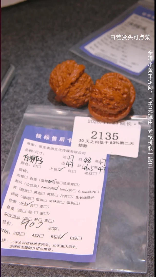 把件文玩核桃A****顺白狮子2135諘帝文化