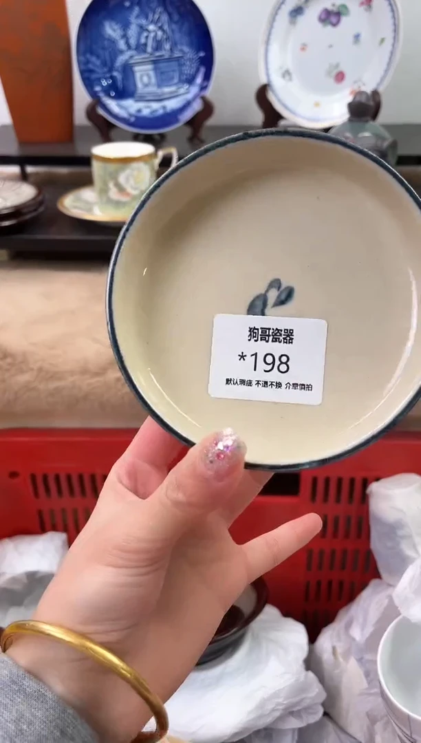 【闪购商品】瓷片198海外中古回流瓷器 默认瑕疵慎拍