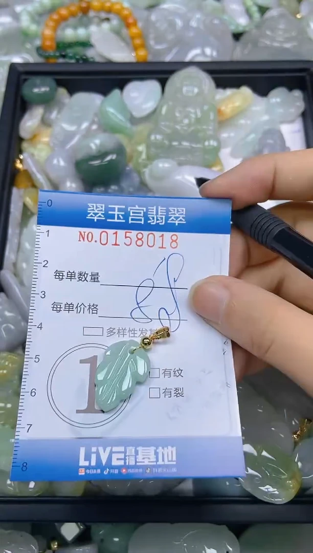 翡翠未镶嵌颈饰闪购0158018