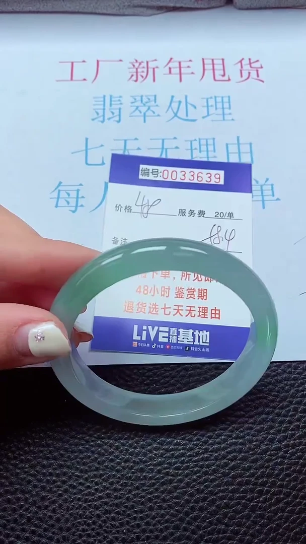 【闪购商品】以实物为准0000033639