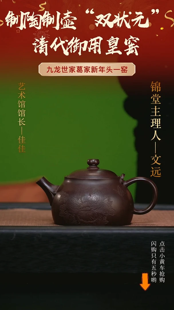 【闪购商品】紫砂茶壶葛家手工紫砂