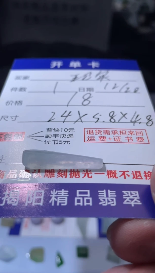 未镶嵌定制翡翠现*翡翠边角料