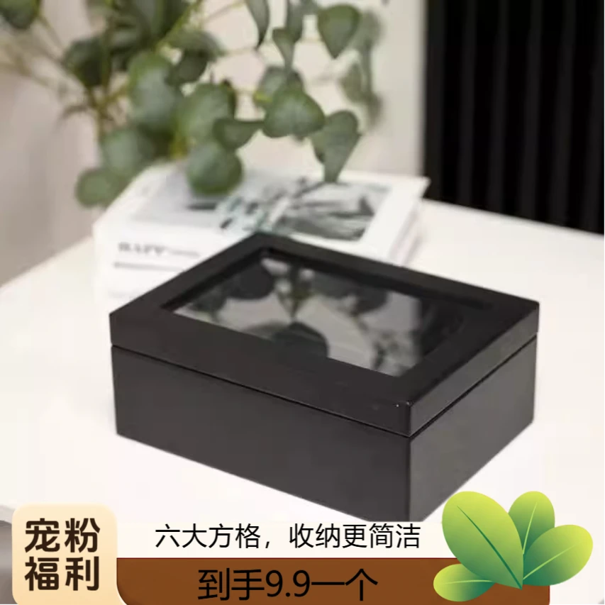 专属粉丝福利  松木收纳盒便携式小香风家用精致防尘透明小件收纳