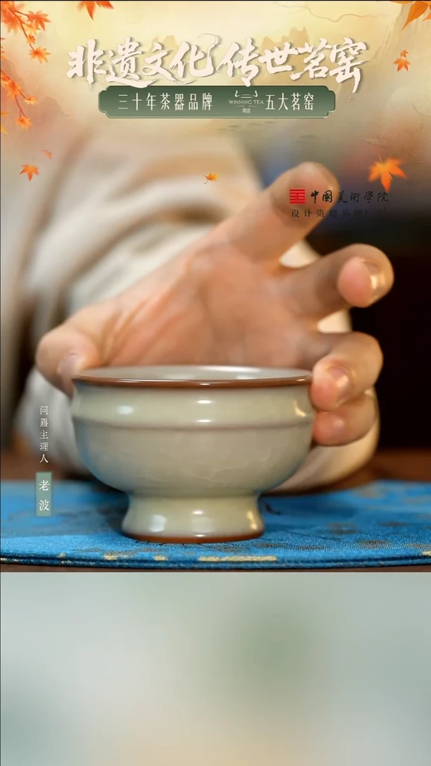 问鼎哥窑/碎玉/致巧款/精工款/束影杯