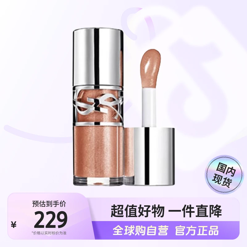 【国内现货】圣罗兰啵啵唇冻6ml 水光唇釉唇蜜口红礼物05冷茶冻【h】