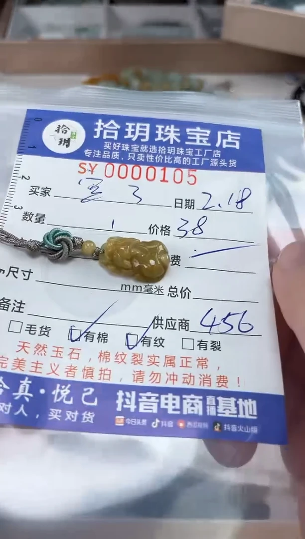 【闪购商品】翡翠颈饰未镶嵌翡翠挂件貔貅105