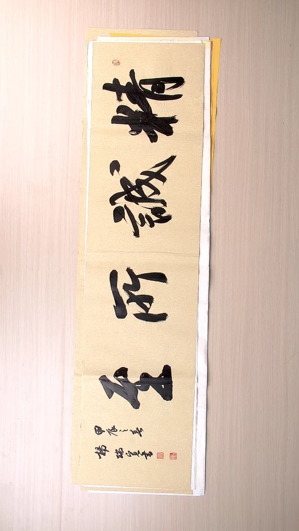 书法杨瑞宽 河南南阳136*34
