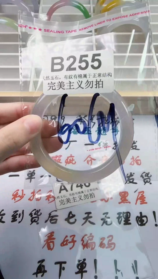 手镯玛瑙/玉髓未镶嵌60-61