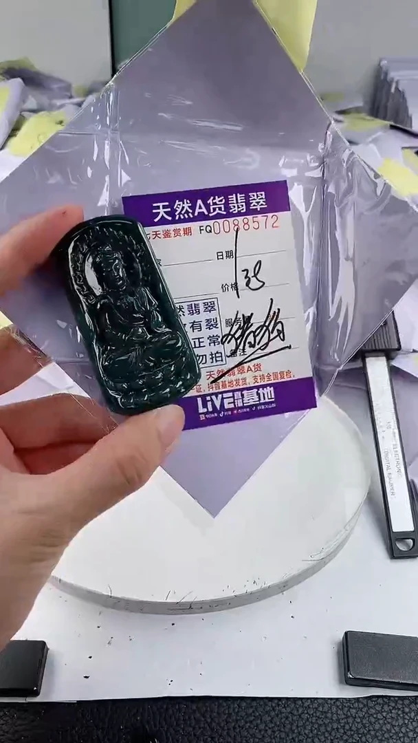 翡翠未镶嵌颈饰