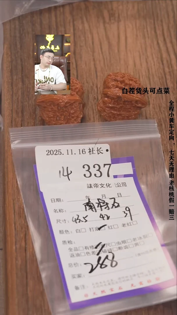 把件文玩核桃练****练諘帝文化337南疆石
