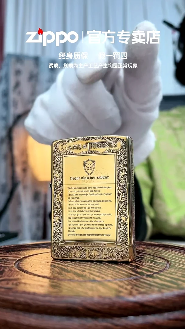 铜ZIPPO官方正品/黄铜冰与火之歌