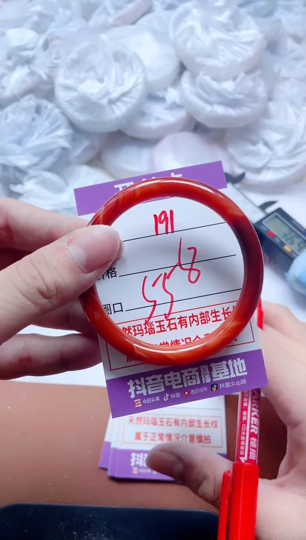 玛瑙/玉髓手镯未镶嵌191