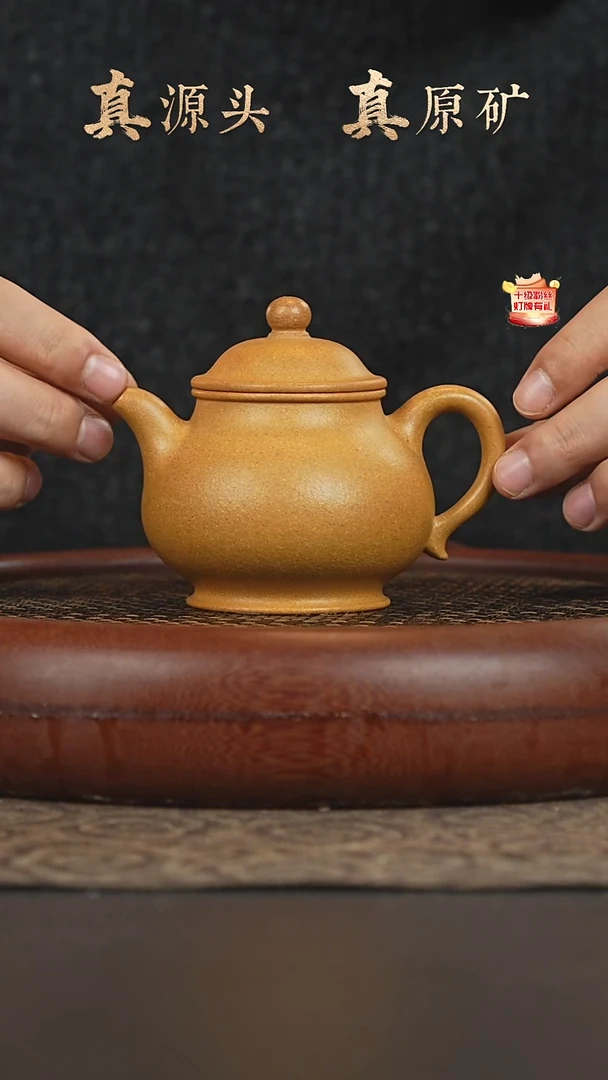 茶壶紫砂1a11老宕口黄金段泥潘壶220-230cc