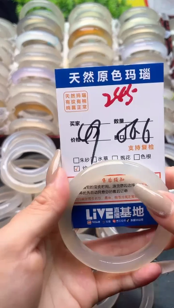 玛瑙/玉髓手镯未镶嵌245