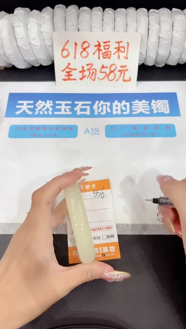石英质玉手镯未镶嵌356-62