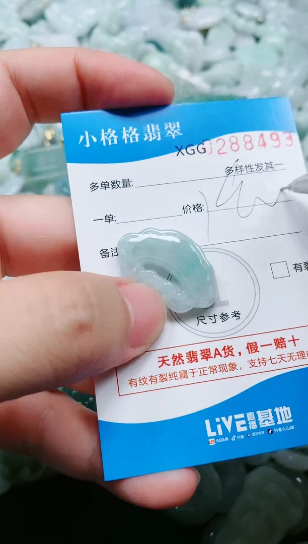 翡翠未镶嵌颈饰闪购商品0288493